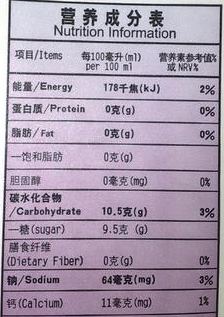 食品标签测试