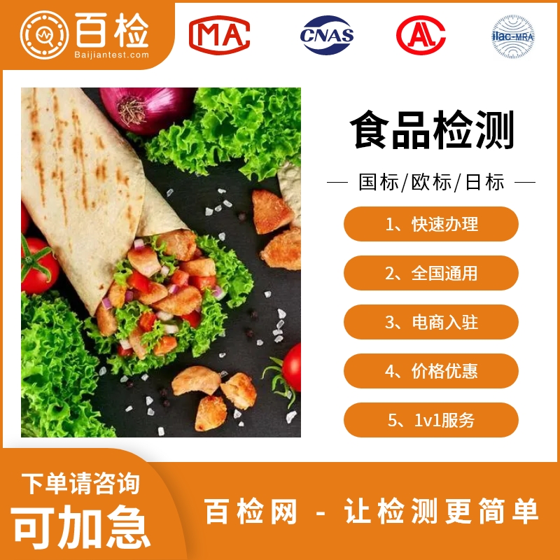 其他污染物参数检测